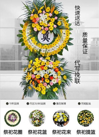 浙江省宁波慈溪市周巷镇新繆路村花圈代送
